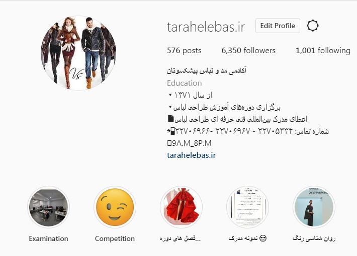 اینستاگرام آموزشگاه پیشکسوتان
