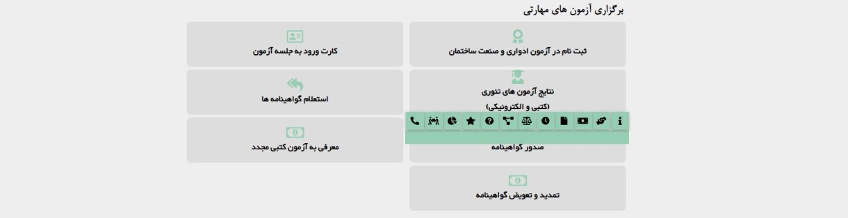 مدرک فنی جرفه ای