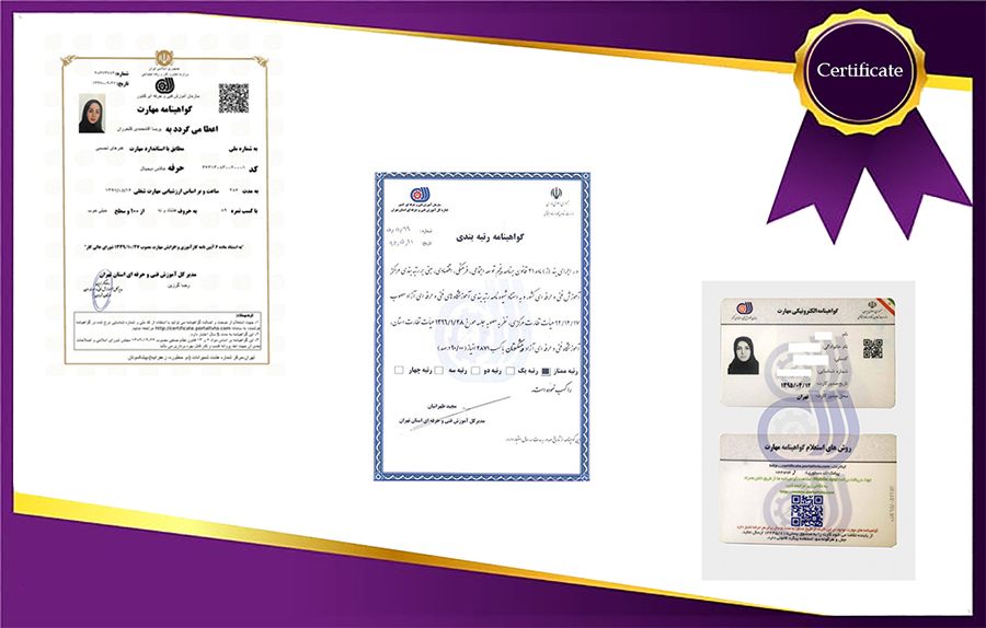 مدرک پداگوژی مربیگری فنی و حرفه ای