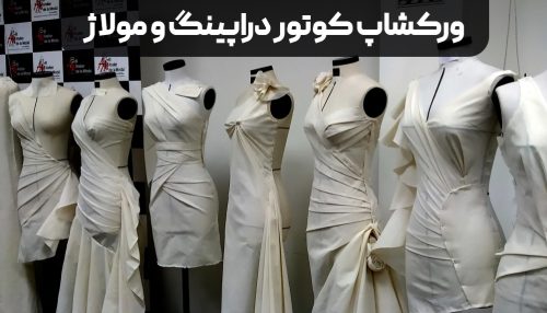 آموزشگاه مهررازی