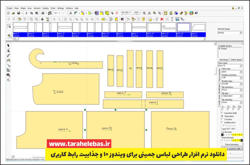 دانلود نرم افزار طراحی لباس جمینی برای ویندوز 10 و جذابیت رابط کاربری