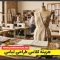 هزینه کلاس طراحی لباس